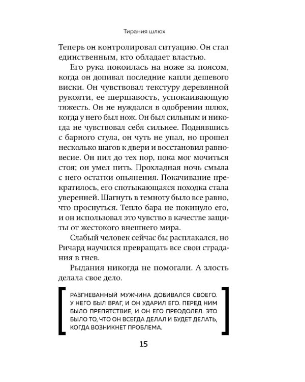 Резня Спека. Шокирующая история психа, зверски убившего 8 медсестер