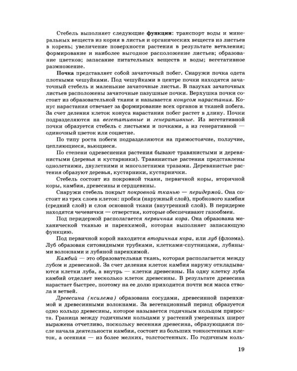 ОГЭ 2026. 100 баллов. Биология. Самостоятельная подготовка к ОГЭ