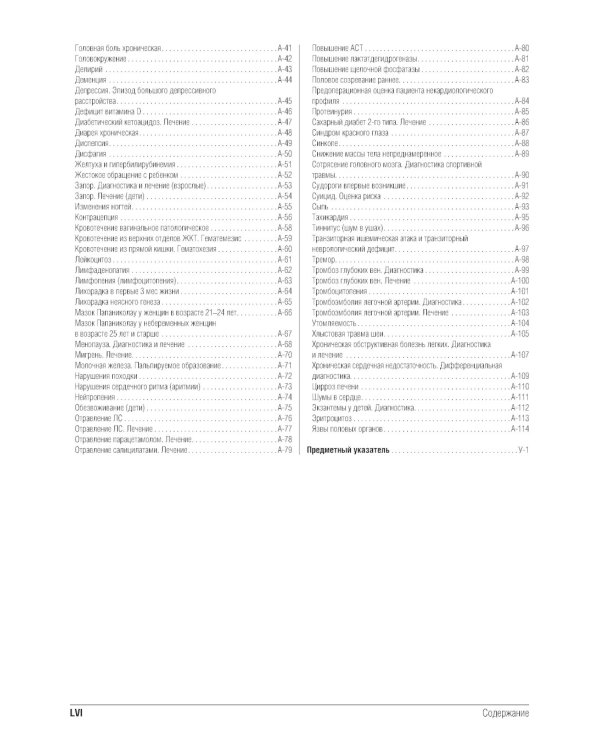 Консультант за 5 минут