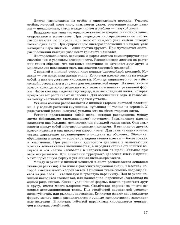 ОГЭ 2026. 100 баллов. Биология. Самостоятельная подготовка к ОГЭ