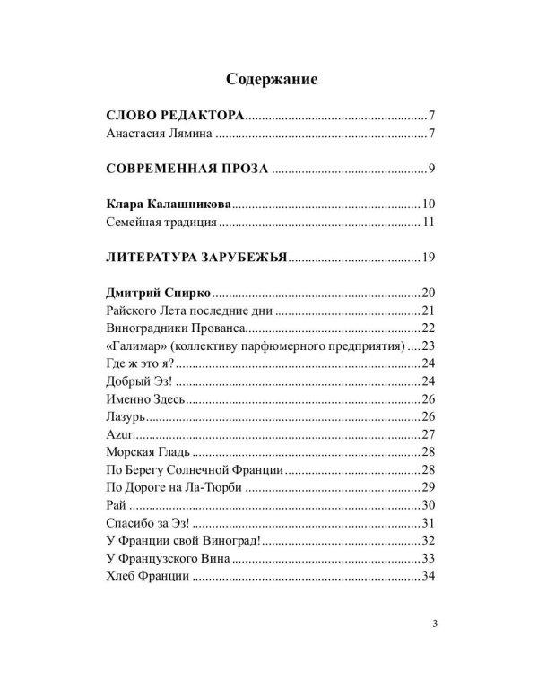 Российский колокол. Журнал. Выпуск № 7-8, 2019