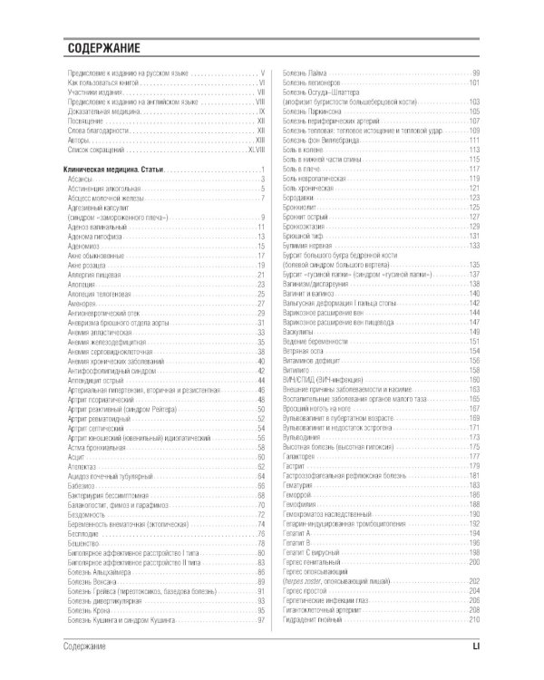 Консультант за 5 минут