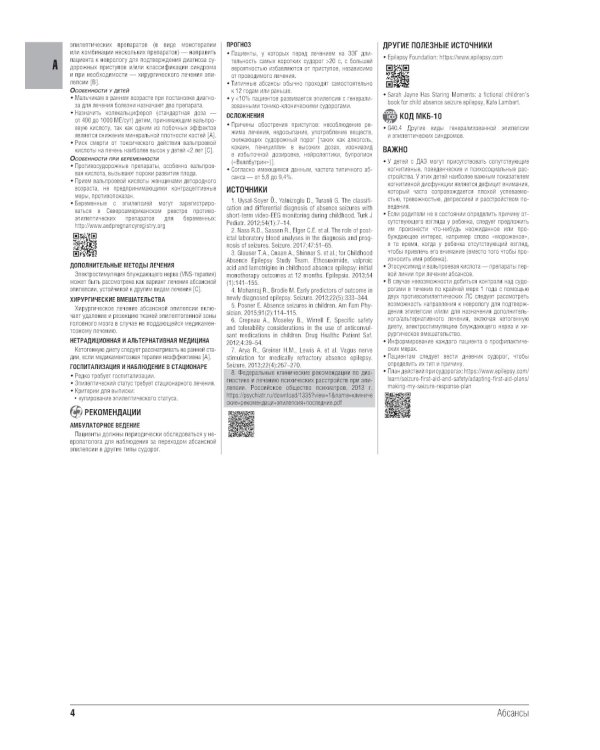 Консультант за 5 минут