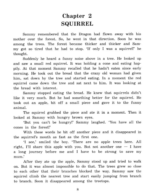 Дорога заклинаний