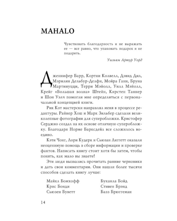 Уроки жизни от иконы Кремниевой долины