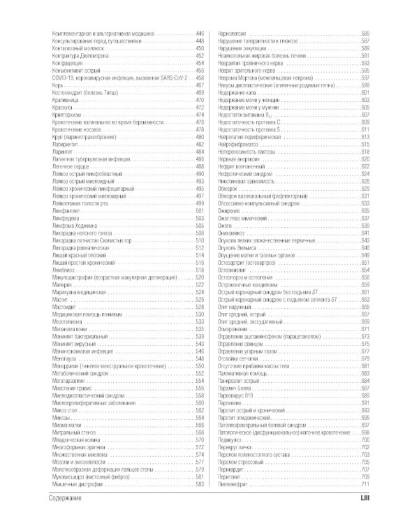 Консультант за 5 минут