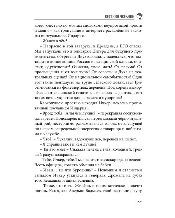 Российский колокол. Журнал. Выпуск № 7-8, 2019
