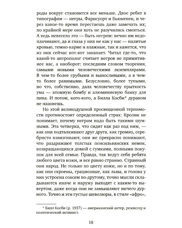 Кролик вернулся