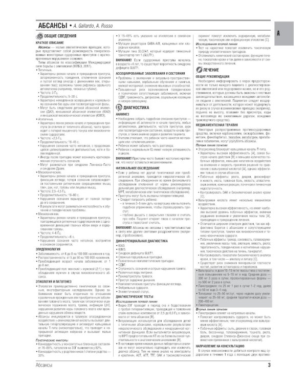 Консультант за 5 минут