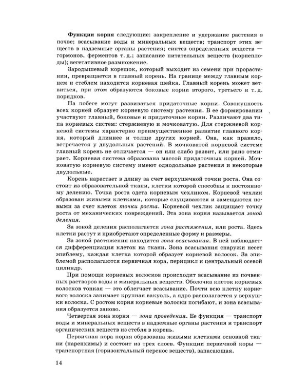 ОГЭ 2026. 100 баллов. Биология. Самостоятельная подготовка к ОГЭ