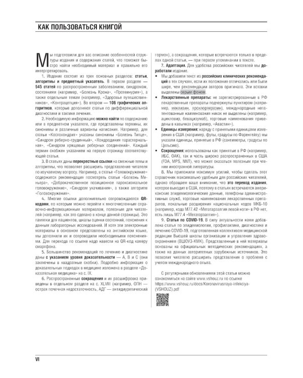 Консультант за 5 минут