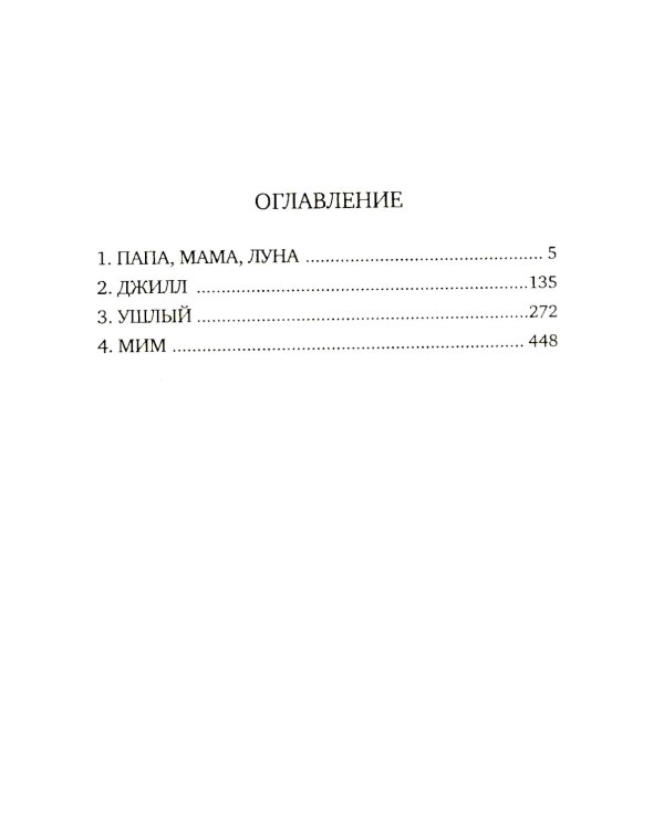 Кролик вернулся