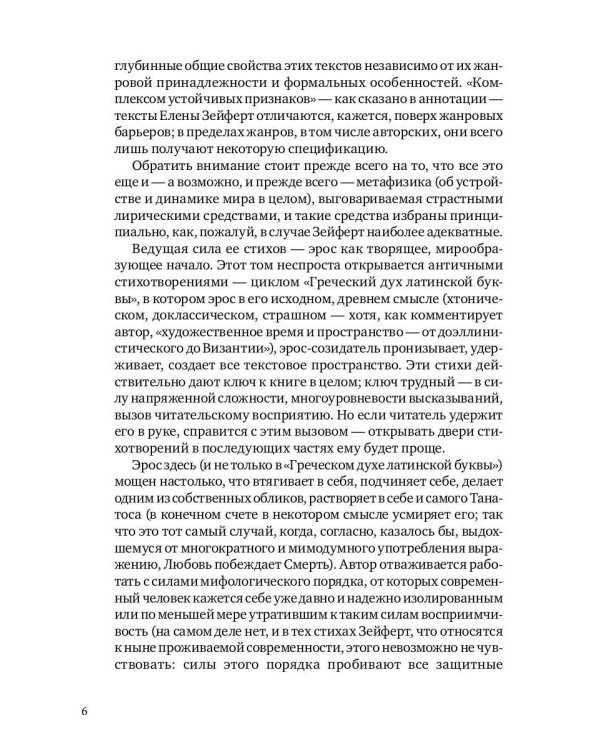 Внутри меня красное дерево. Авторские жанровые формы 2009-2024: Книга лирики