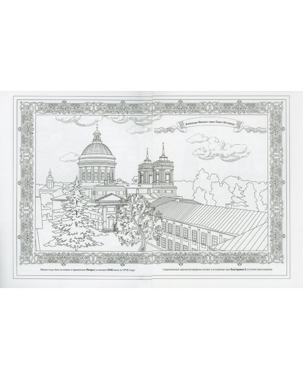 Великие монастыри России