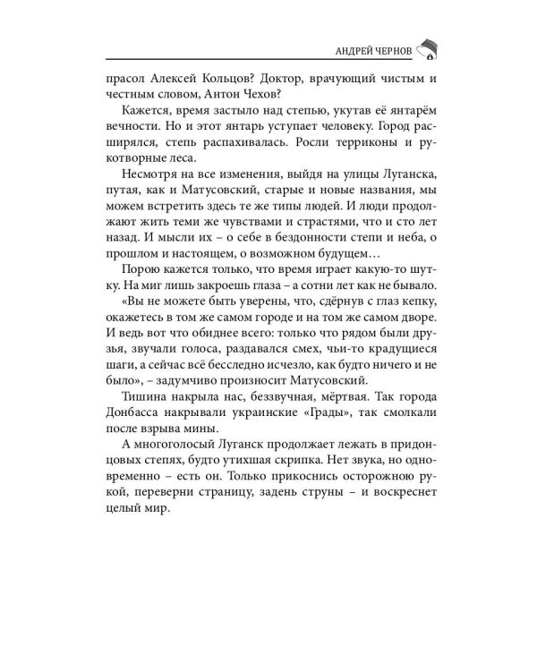 Российский колокол. Журнал. Выпуск № 7-8, 2019