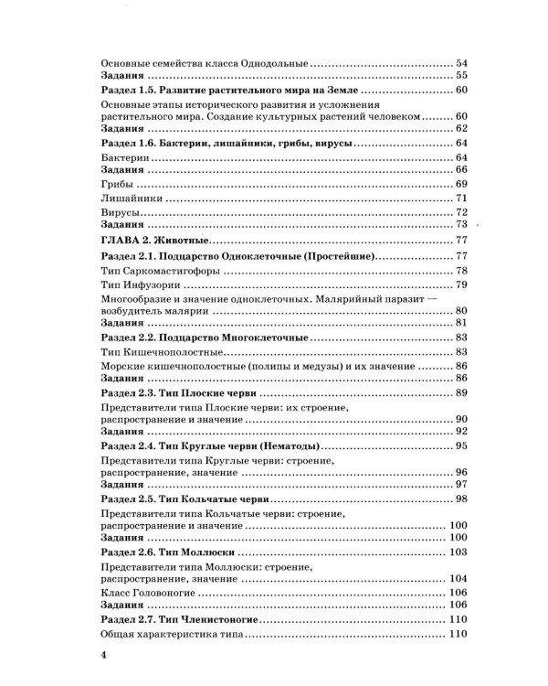ОГЭ 2026. 100 баллов. Биология. Самостоятельная подготовка к ОГЭ