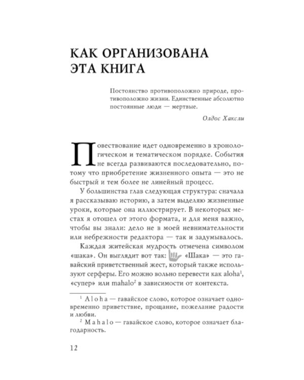 Уроки жизни от иконы Кремниевой долины