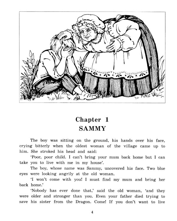 Дорога заклинаний