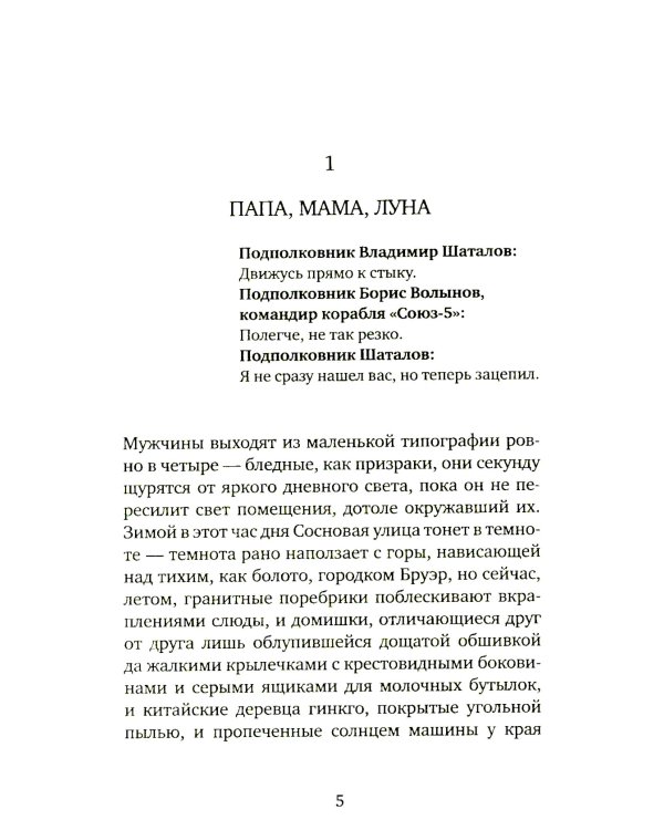 Кролик вернулся