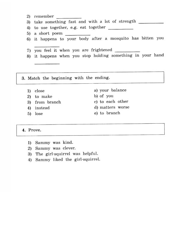 Дорога заклинаний