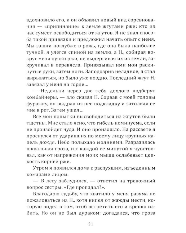 Воспоминания сталиниста