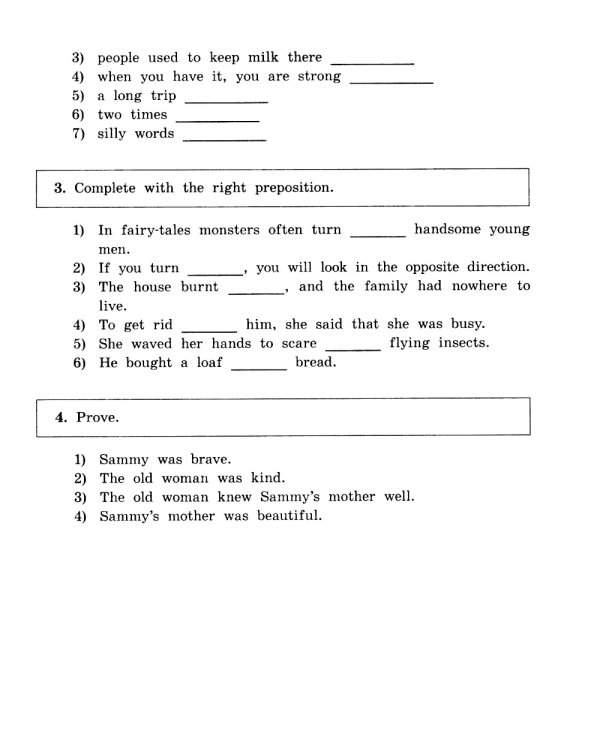 Дорога заклинаний