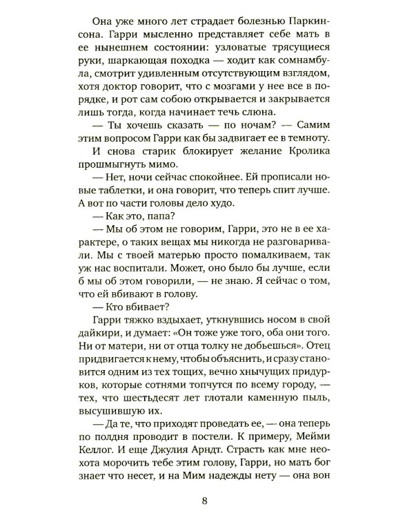 Кролик вернулся