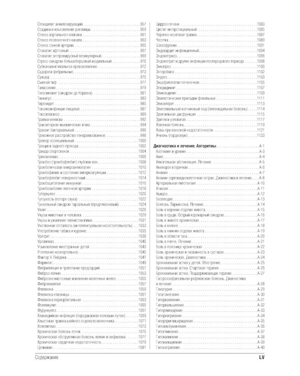 Консультант за 5 минут