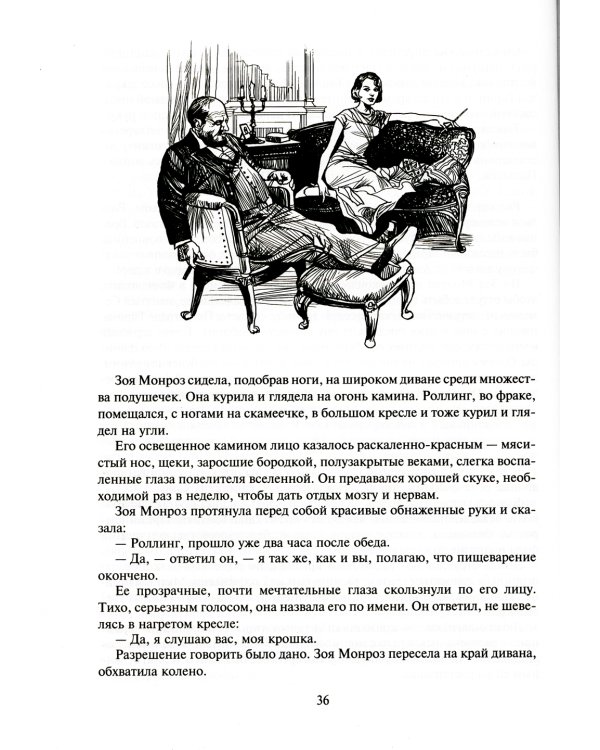 Гиперболоид инженера Гарина