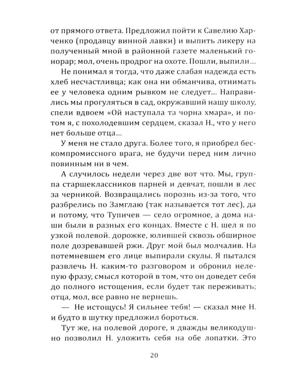 Воспоминания сталиниста