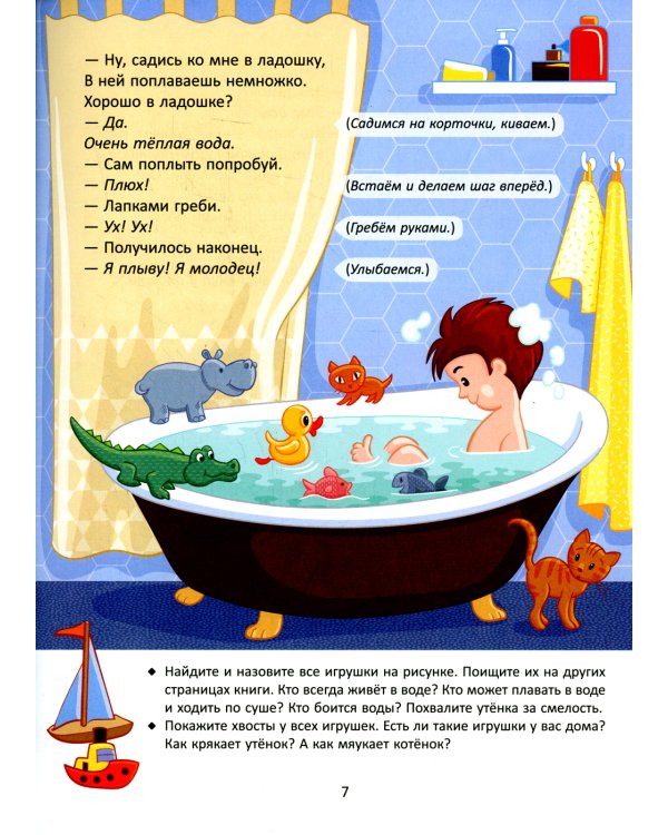 Новые Стихи-Болтушки, которые помогут малышу быстрее заговорить