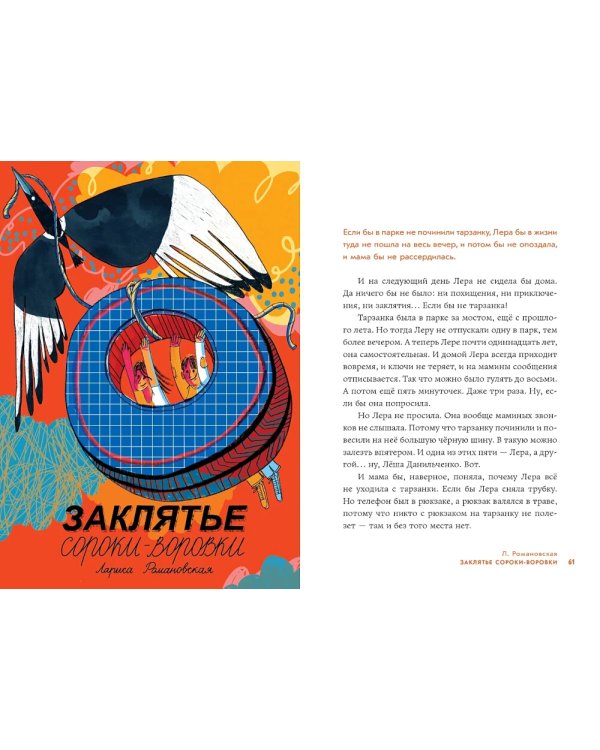 Жажда приключений: рассказы