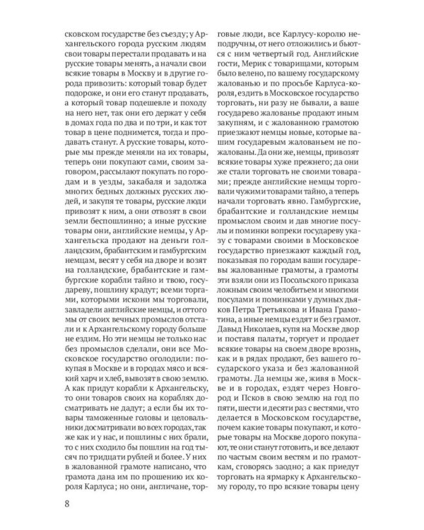 История России (комплект из 2-х книг)