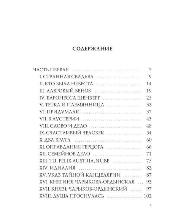 Брат герцога