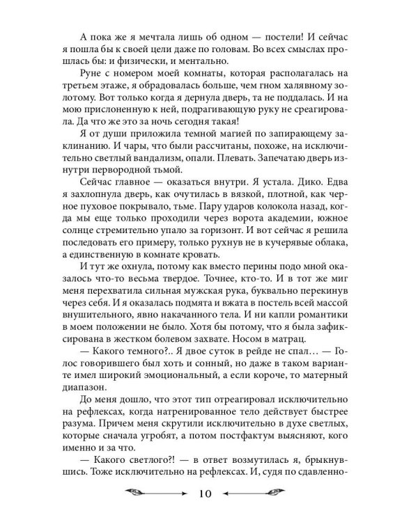 Адепты обмену и возврату не подлежат