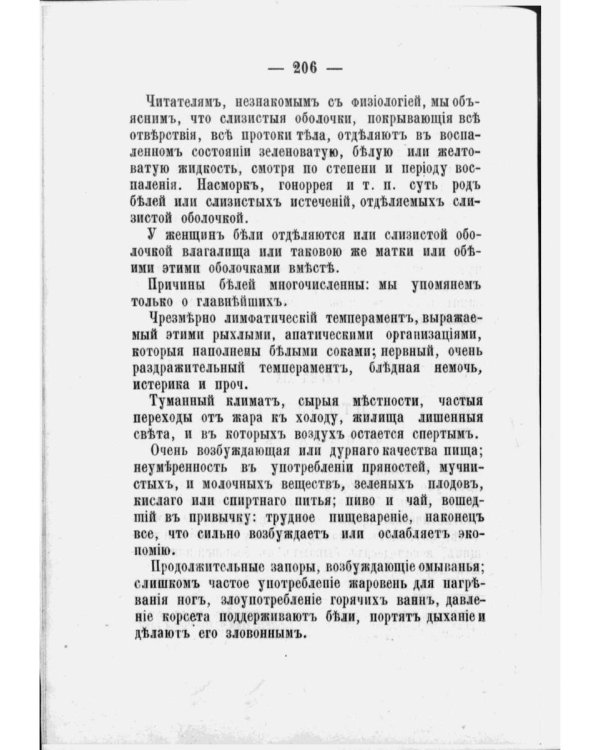 Брак и безбрачие