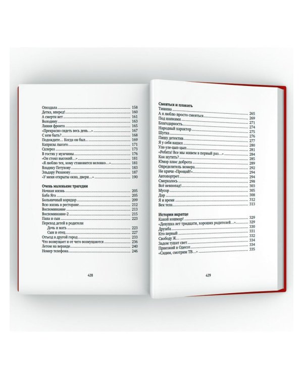 Михаил Жванецкий. Собрание сочинений в пяти томах