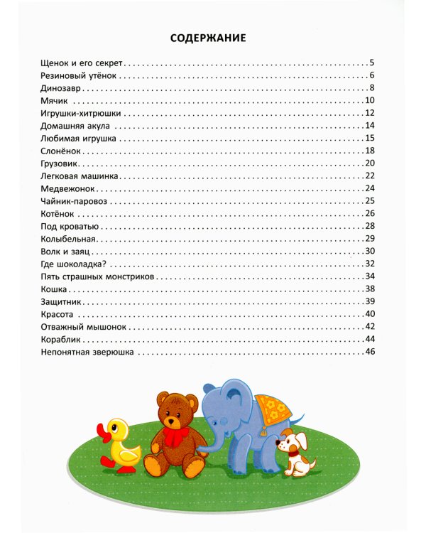 Новые Стихи-Болтушки, которые помогут малышу быстрее заговорить