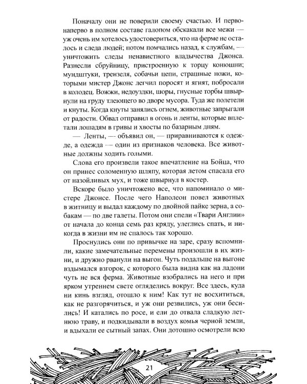 Скотный двор