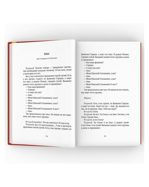 Михаил Жванецкий. Собрание сочинений в пяти томах