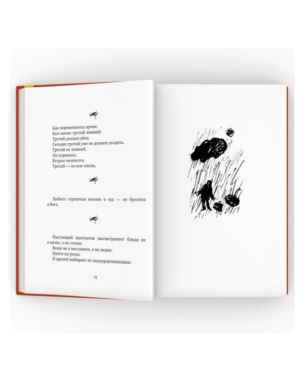 Михаил Жванецкий. Собрание сочинений в пяти томах