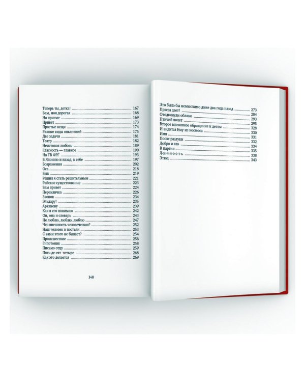 Михаил Жванецкий. Собрание сочинений в пяти томах