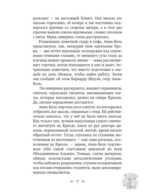 Космический вид на жительство