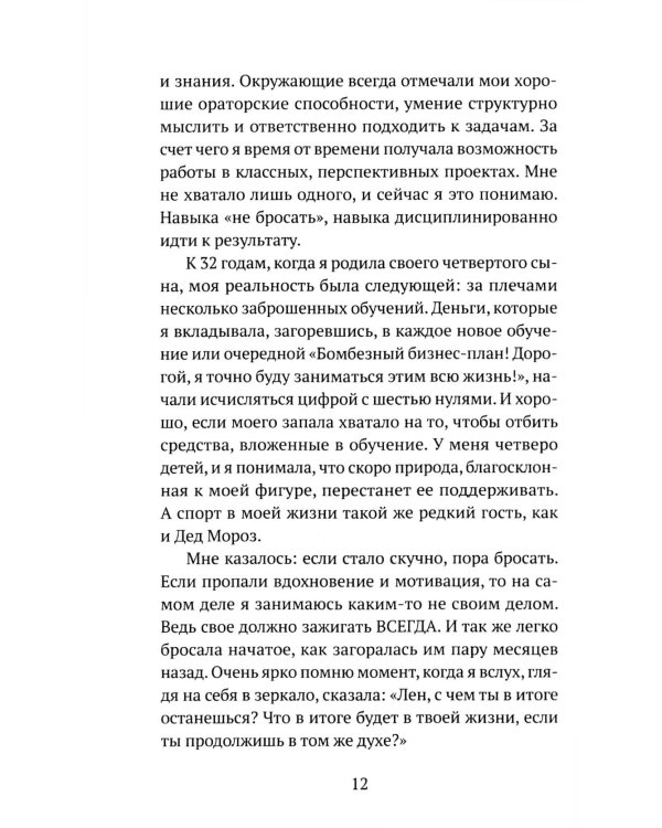 Дисциплина - это просто! Как перестать "сливаться" и начать достигать целей