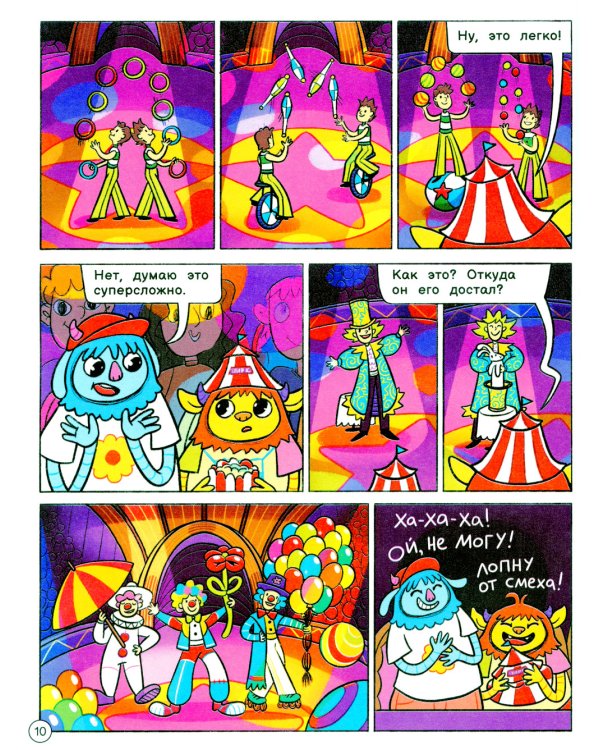 Нескучные фокусы с Оксом и Поксом: комикс