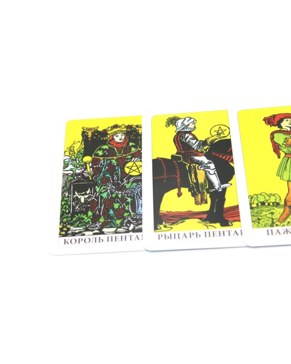 Классическое Таро (78 карт + инструкция. Арт: 47666.)