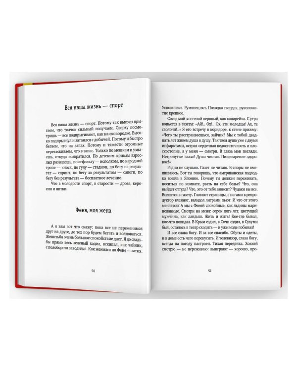 Михаил Жванецкий. Собрание сочинений в пяти томах