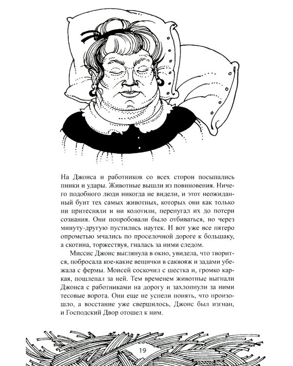 Скотный двор