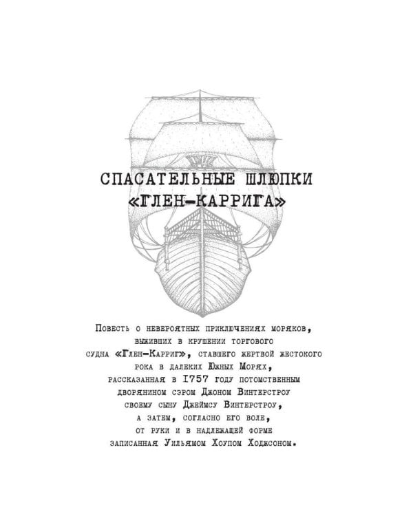 Тварь среди водорослей