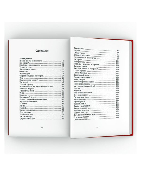 Михаил Жванецкий. Собрание сочинений в пяти томах